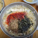 전주명동쫄면지점 | 전주 한옥마을 맛집 베테랑칼국수 아침후기