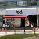 동래역점심 동래구청밥집 뼛집 동래구청점 주차장 추천메뉴
