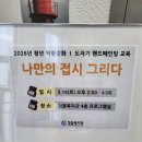 청음복지관 | [청음복지관] 청각장애 청년 도자기 핸드페인팅 수업 후기