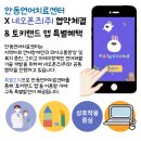 안동언어치료센터 x 네오폰즈(주) 협약체결