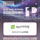 에이프릴교육 네이버블로그