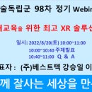 주식회사 베스트텍 이미지