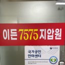이든7575지압원 이미지