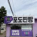 백프로 수제찐빵 | [안산 대부도 빵집]"대부도 포도 찐빵" 대부도카페 선물 빵집 추천~!!