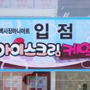 백사장하나마트 이미지