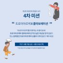 트로이홈케어