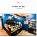 와이제이클럽 이미지