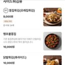 칠분통닭 두암점 이미지