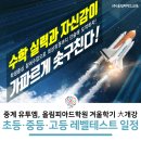 중계동영재과학센타 이미지