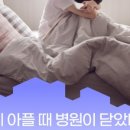 365녹십자약국 이미지