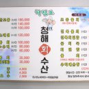 청해수산 이미지