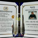 사단법인 대한장례인협회 [대한민국소비자우수평가대상] 단체대상 수상 이미지