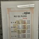하준축산 | [울산 남구] 삼산동 모임장소 추천 중식 레스토랑 하준