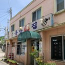 동남횟집 - 강서구 신포길 11-3 | 동남횟집