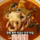 삼합짬뽕 이미지