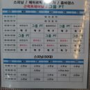 텃밭할인마트사가정역 이미지