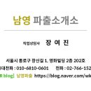 타임직업소개소
