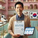 💻 마감 2주 남았다! 소상공인 디지털 전환 바우처 200만원 지원, 놓치면 후회할 혜택