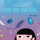가나 상점