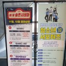 송린이음터도서관 | 송린이음터 도서관 방문 후기~