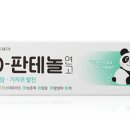 부평제일약국 | [부평 약국] 비판텐 파는 곳 가격 구매정보 동아제약 D-판테놀 비교 내돈내산