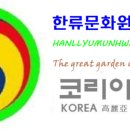 한국민예