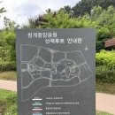 청계중앙공원 1 이미지