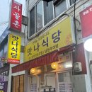 맛나국밥