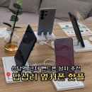 서울이동통신 | 서울휴대폰성지 답십리 옆커폰 핫플 방문 후기
