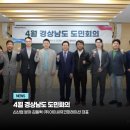 거제농산물수출영농조합법인 | NEWS | 신산업 분야 김동혁 (주)아이씨유코퍼레이션 대표, 4월 경상남도 도민회의 초청받아