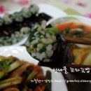향긋하고 간단한 봄철별미, 산나물 꼬마김밥~ 이미지
