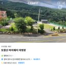 토함산마이웨이야영장
