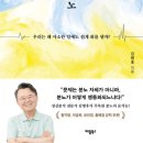 [신간도서] 보통의 분노 / 김병후 / 애플북스 이미지