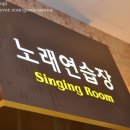 여왕 노래연습장 이미지