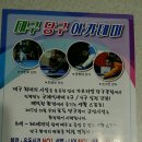 가브리엘앞산당구장