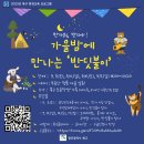 평촌마을 이미지