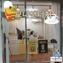 모니샌디치