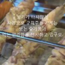 와우! 대박 꼬치구이집 군산 또바기 군산닭도리탕 군산오리볶음탕 군산오리주물럭 군산오리구이 군산닭구이 군산소금구이 군산꼬치구이 군산해산물 군산대하구이 이미지