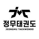 e편한 아이사랑 태권도 이미지