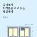 우리들노무사 이미지