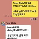 공부방 | 수상한엄마쌤의 영어공부방 1st course 수강 후기