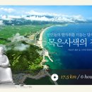 2013년 9월 28일~29일 영덕 블루로드 1박 2일(10점) 이미지