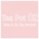 POT(팟)