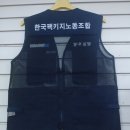 한국팩키지노동조합 이미지