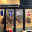 태경소곱창 이미지