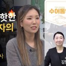 하루 아침에 집이 쫄딱 망해버렸다. 인생이 수직 낙하한 사람들에게 위로를 전하는 영상 - 만나교회 우미쉘 목사 이미지