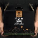 도장 흑염소 이미지