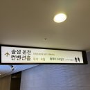 솔샘노래연습장 | 소노벨 청송 패밀리 스탠다드 더블 취사 숙박 후기 (feat.솔샘온천, 부대시설)