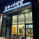 본죽&비빔밥 달성공원역점 다이닝코드