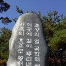 *안동지역 문화답사기(한국국학진흥원/유교문화박물관):3편 이미지